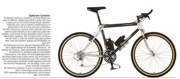 Koga Miyata SkyRunner Carbolite | 260